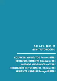 (Reitaisai 14) [Anmitsuyomogitei (Michiking)] ANMITSU TOUHOU HISTORY Vol.2 (Touhou Project)