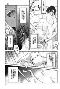 [TsuyaTsuya] Monokage no Iris 1 [Digital]