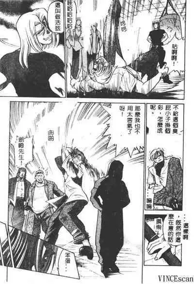 Buchou Yori Ai o Komete - Ryoko's Disastrous Days 3