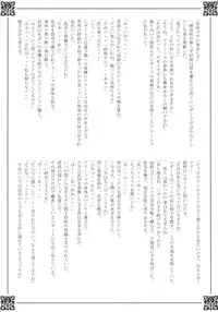 (SC34) [Przm Star (Kamishiro Midorimaru, QuanXing)] Blazing Libido (Valkyrie Profile 2)