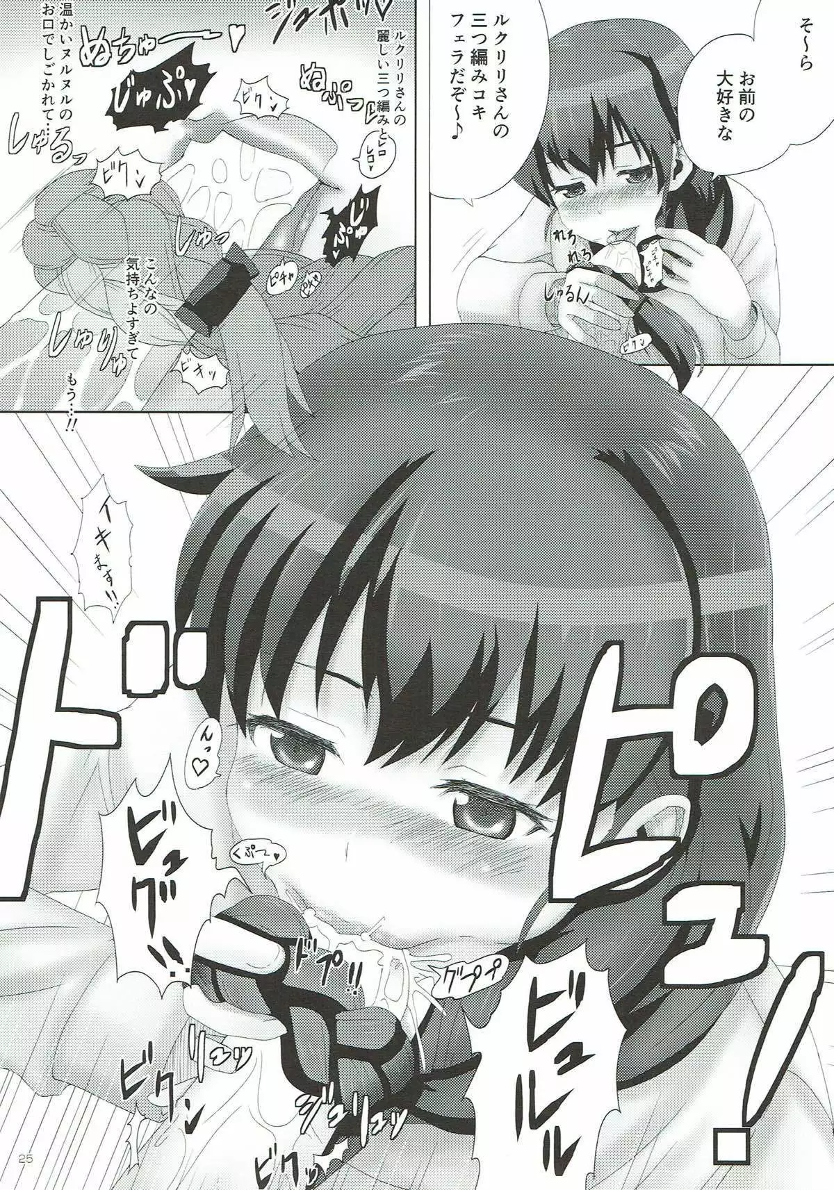 COMIC ルクリリクラブ