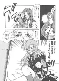 [Anthology] Doll's Game 1 (Various)