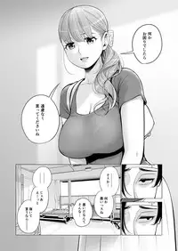 Akaneiro ni Somaru Wakatsuma