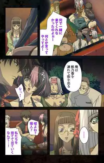 Hainu~ere shukaku no yoru kanzenhan