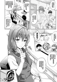 [Nanase Mizuho] Oyomesan wa Maou!? Ch. 1-7 [Chinese] [無邪気漢化組]