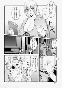 [Anthology] Namadashi Cho Inbo