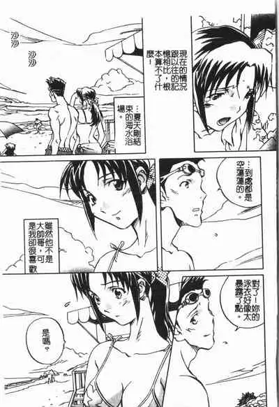 [ORIHIME] Douketsu Jouou [Chinese]