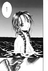 [Ayase Satomi] Natsuiro Shoujo