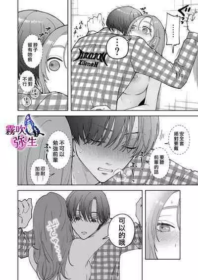 Zoku Shigoto ga Deki nai Sakaki-kun wa Sex dake Yuunou | 工作廢柴榊君只有夜晚很有能力续篇