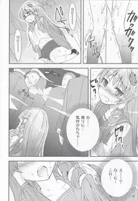 (COMIC1☆4) [Spicia (Kiritomo Koroha)] Tsuukan Densha Sanae (Touhou Project)