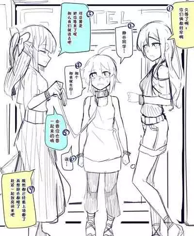 [Manekineko] Doukyuusei to Shiranai Kankei [Chinese] [靴下汉化组]