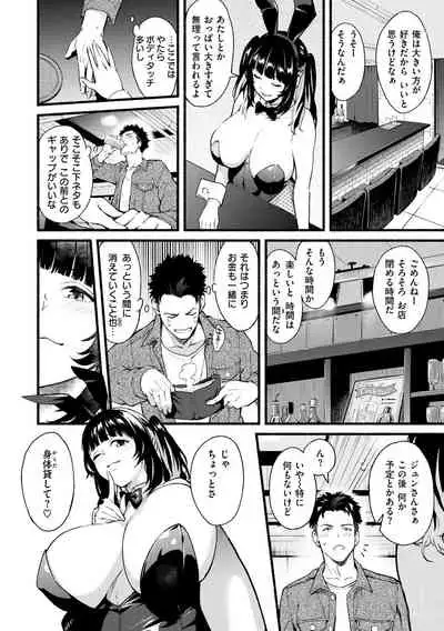 [Bowcan] After Service [Digital]