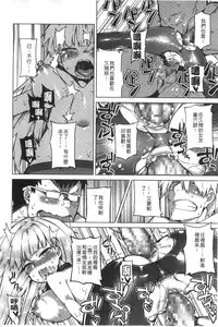 [Fujiya] Pink Labyrinth | 粉紅色 性愛的迷宮 [Chinese]