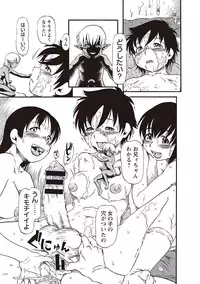 [Horihone Saizou] Naisho-Yoo