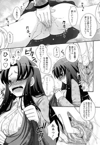 [Arcana (mi)] Anata to Watashi no Koi Moyou