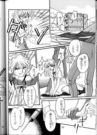 [Nabarl Doumei] Lonely Moon (Evangelion)