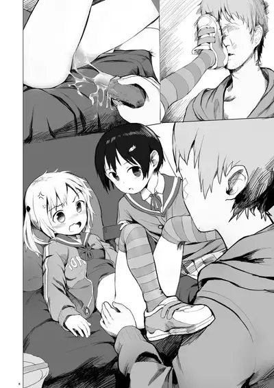 Suzu mo Prepaid Card ga Hoshii