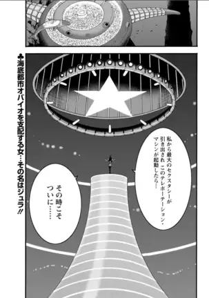 Seireki 2200 Nen no Ota Ch. 1-18