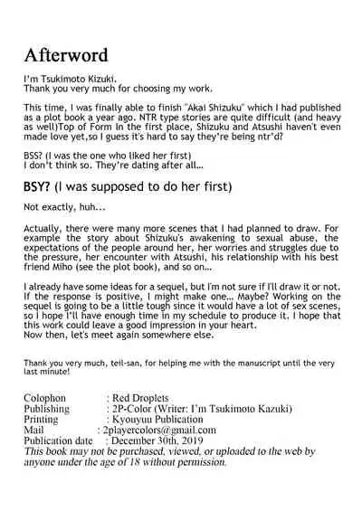 Akai Shizuku | Red Droplets