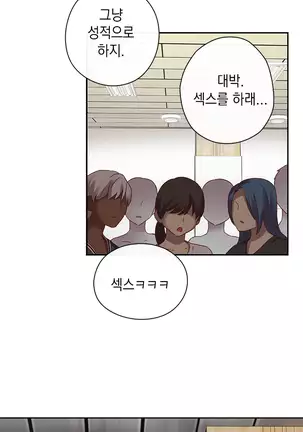 H Campus Ch.0-26