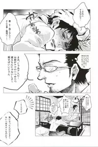 (SUPER24) [NUDE (Kinoko)] Irodori (World Trigger)