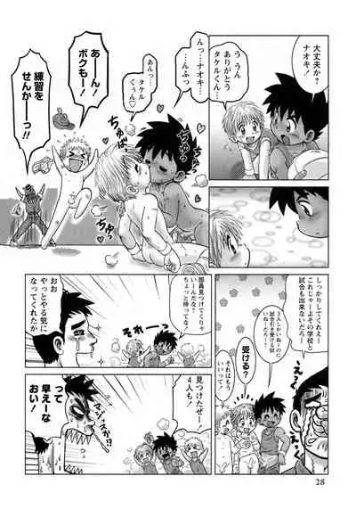 Shounen Ai no Bigaku 9 The Bokura no Undoukai