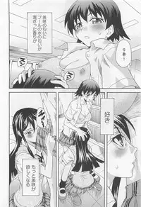 [Anthology] L -Ladies ＆ Girls Love- 01