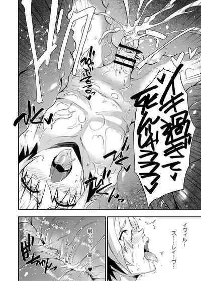 Card Battle de Monster Musume ni Okasareru Goudoushi 2: Midaranaru Sasoihen