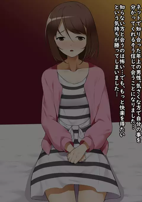 Motto Shitai Joshidaisei ga Kare ni Naisho no Kankei ni Hamacchau Ohanashi