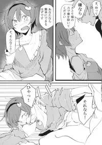 (Shuuki Reitaisai) [Karamoyou (Daitou)] Inutori Atsukai Chuui (Touhou Project)