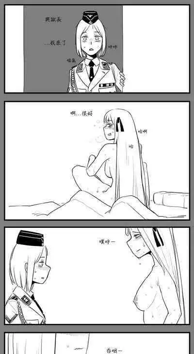 Negev x Kar98k