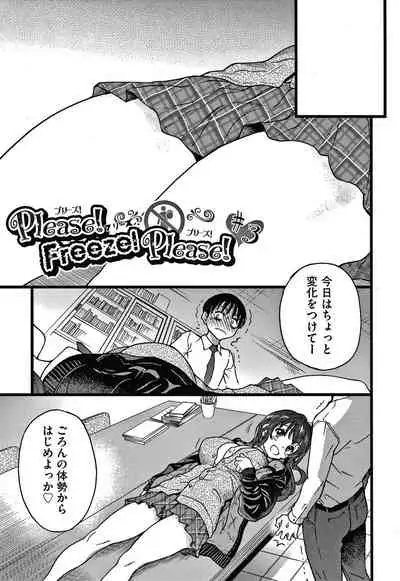 [Shiwasu no Okina] Please! Freeze! Please!