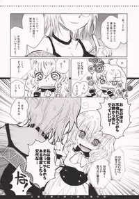 (Reitaisai 7) [Shoujo Zukin (Hatomugi Munmun)] Hanazono Himitsu Onnanoko (Touhou Project)