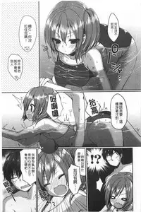 [Ayuma Sayu] Junai Maniac | 純愛狂熱愛好者 [Chinese]