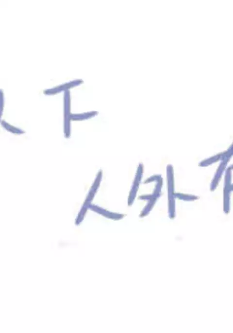 Spend the Night with Me