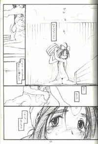 [bolze.] O,My Sadness Episode #3 -EROS-(Ah! Megami-sama/Ah! My Goddess)