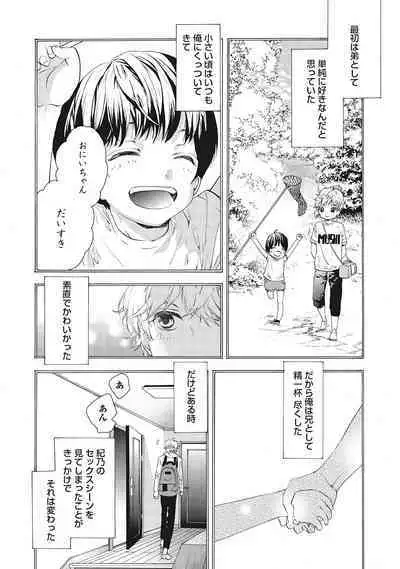 Suki de Doutei Nanka Yattenai!