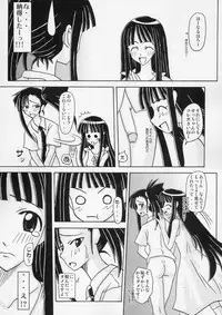(CR36) [FruitsJam (Mikagami Sou)] Ura Mahou Sensei Jamma! 5 (Mahou Sensei Negima!)