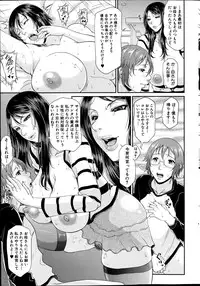 [Toguchi Masaya] Enjo Kosai Ch.01-04 (Complete)