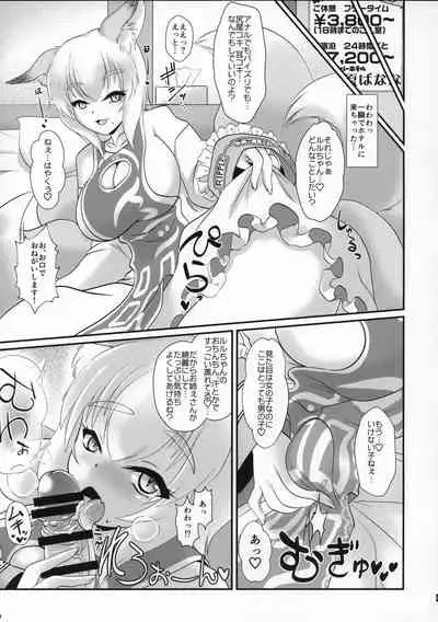 Natsu no Touhou Manga Matsuri Great Yakumo Ran VS Ran-sama CJD