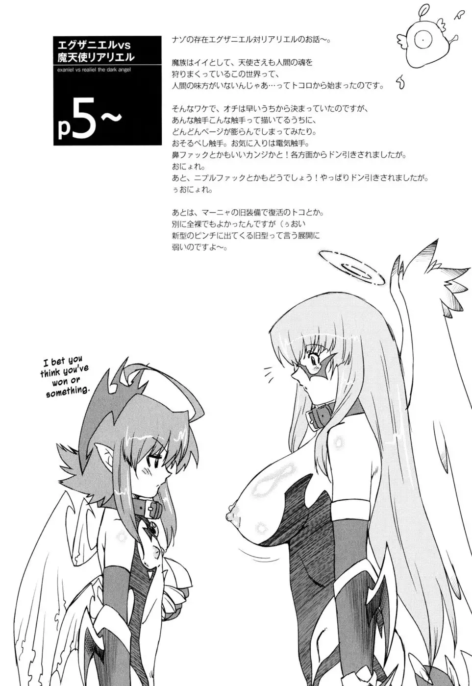 Angelic Desire Chapter 18