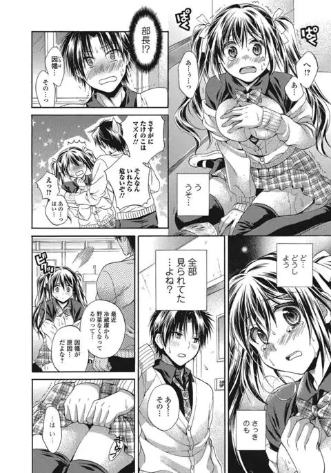 Momoiro School ~ToroPuru Namahame Jugyouchuu~