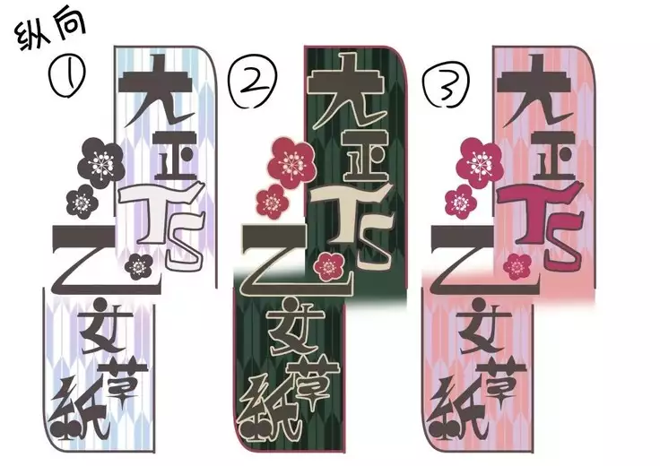 Taishou TS Otome Soushi