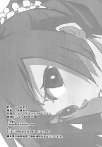 [Omizuya (Mizumori Omizu)] Surugaboa (Bakemonogatari) [Digital]