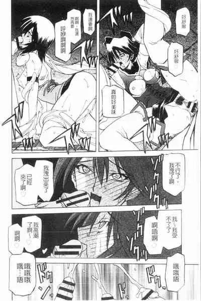 Shichisai no Lamuros 3 | 七彩的LAMUROS 3