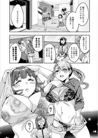 [Emua] Shiritagari Jyoshi [Digital]