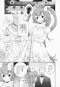 [Maekawa Koubou] Cosplay H Keeper Ume-chan