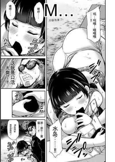 [MONMA Tsukasa] Giruti Sakuru vol 06 (Ch53-63) Chinese Version《罪恶社团》第6卷53-63话，AI机翻汉化