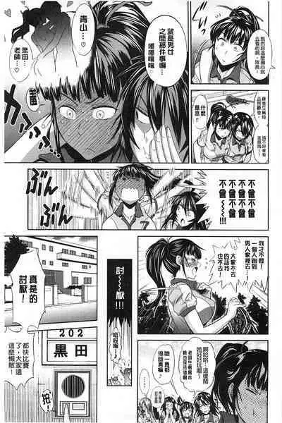 [Distance] Jyoshi Luck! [chinese]