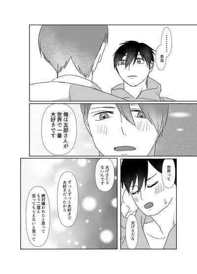 [Ruka] Hikoboshi no Kunou